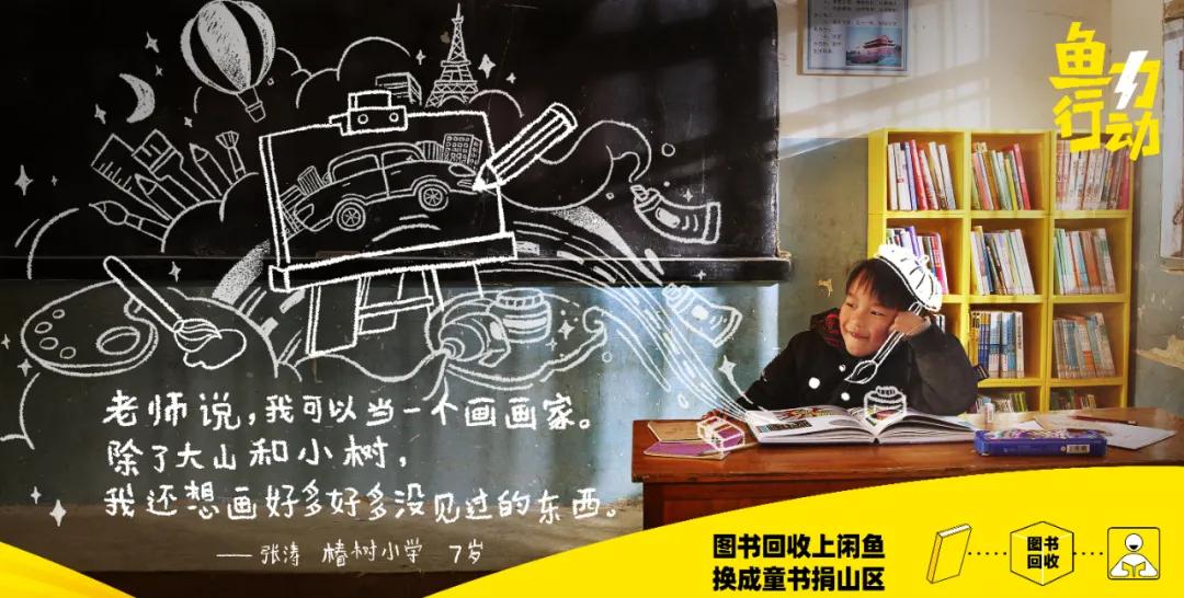 一位乡村教师决定去闲鱼采购电子琴