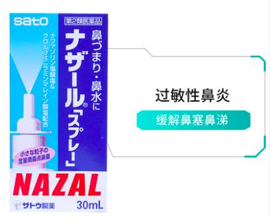 日本鼻炎喷雾剂有假货吗,日本代购的鼻炎喷剂