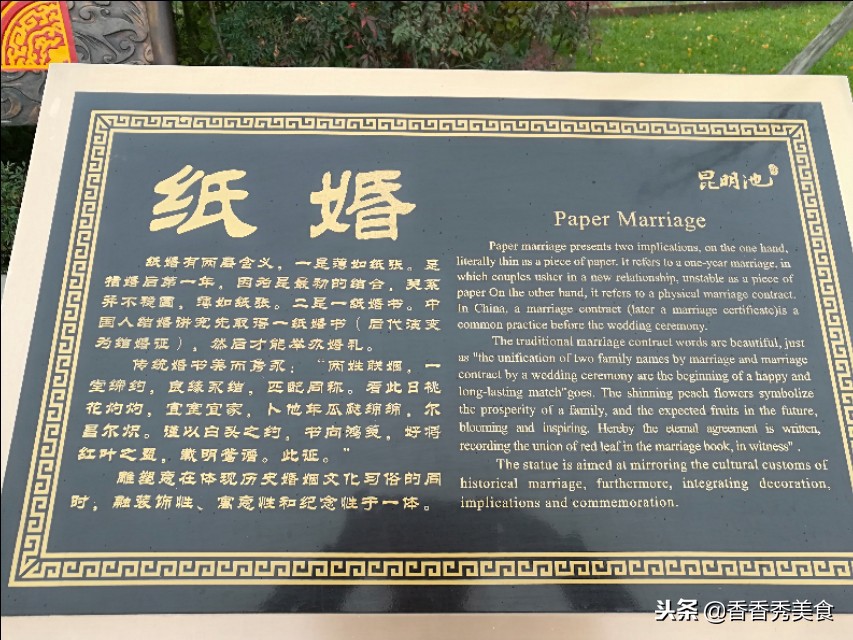 结婚纪念日雕刻牌子,婚龄纪念雕塑