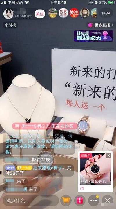 抖音直播一元秒杀卖货教程,抖音直播秒杀抢购软件