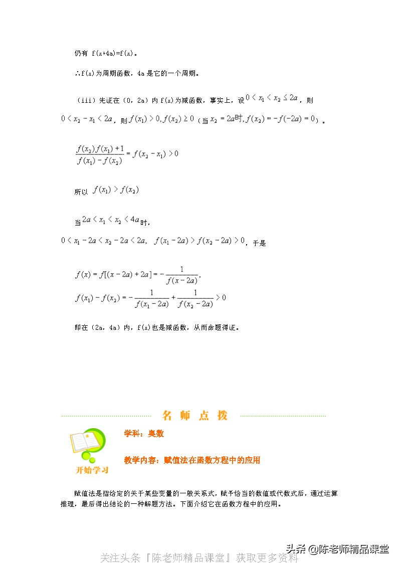 奥数教程高中数学电子版,小学数学奥数教程学生版180套