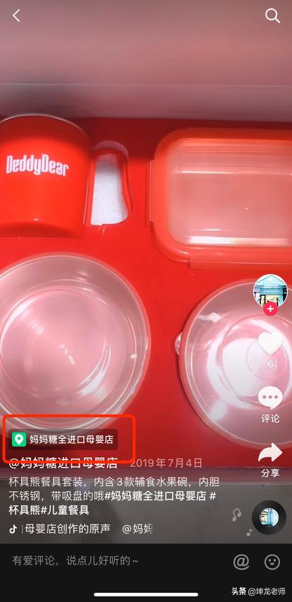 母婴怎么精准获客,母婴号抖音运营方法和技巧