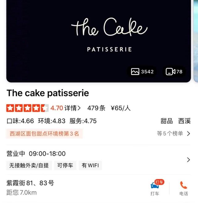 董花花与蒋凡现在怎么样了,2021董花花蒋凡最近爆料