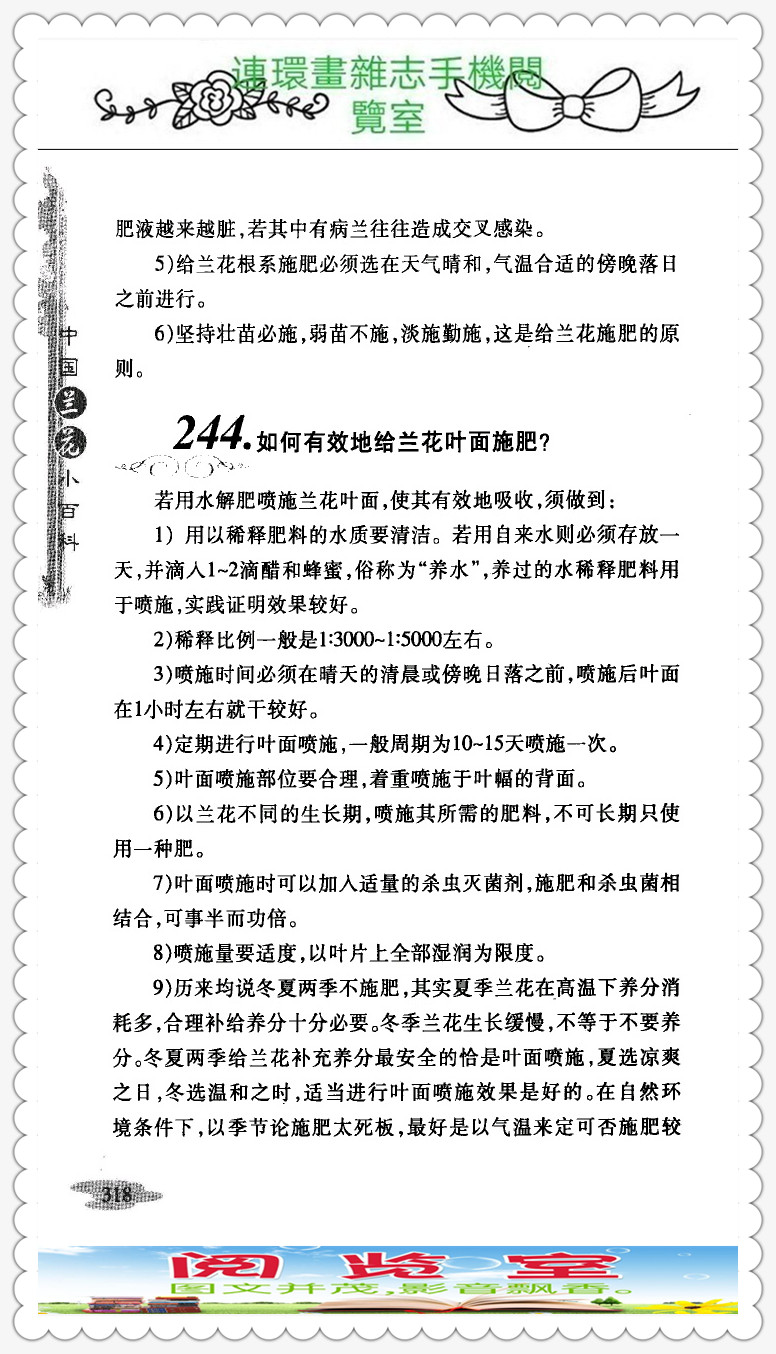 中国兰花品种大全书,中国兰花品种名录图片