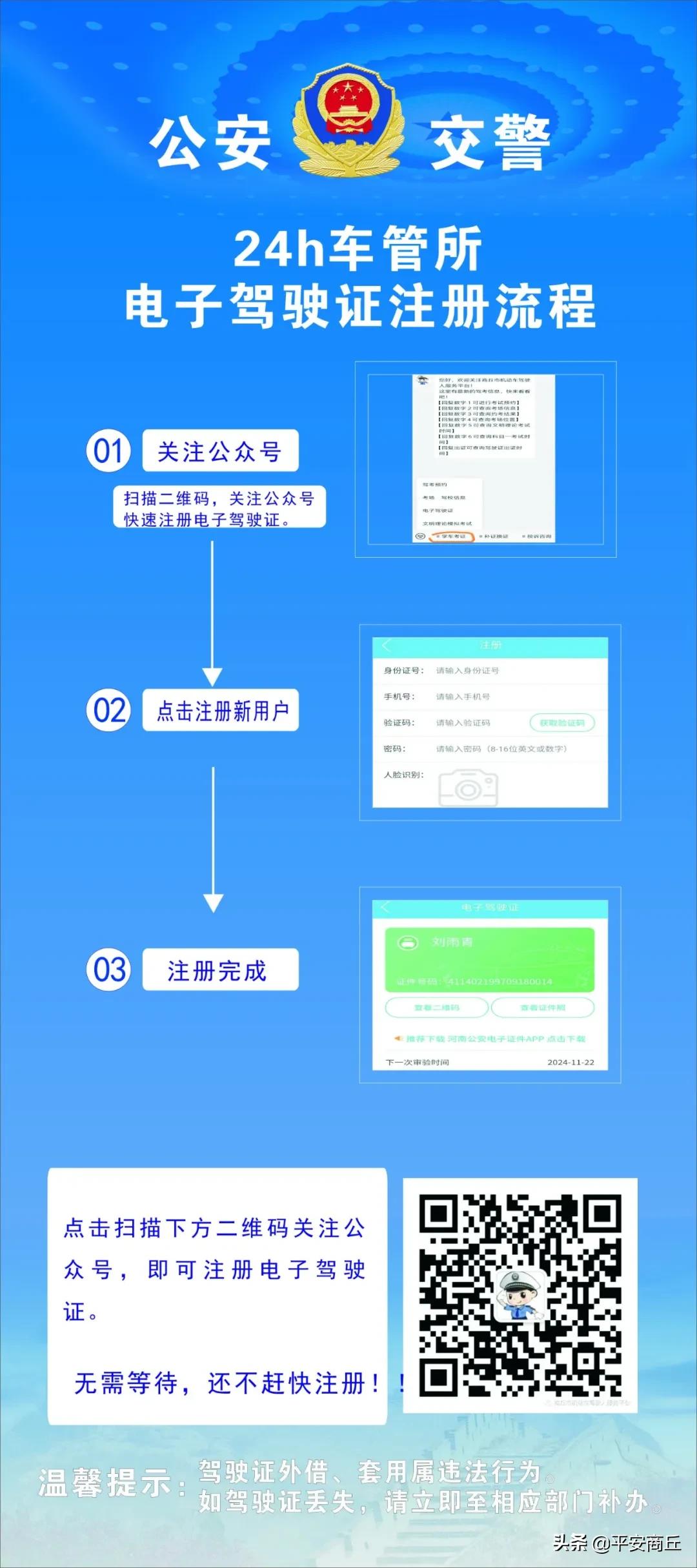 我为群众办实事交警大队城区中队,我为群众办实事交警暖心救助