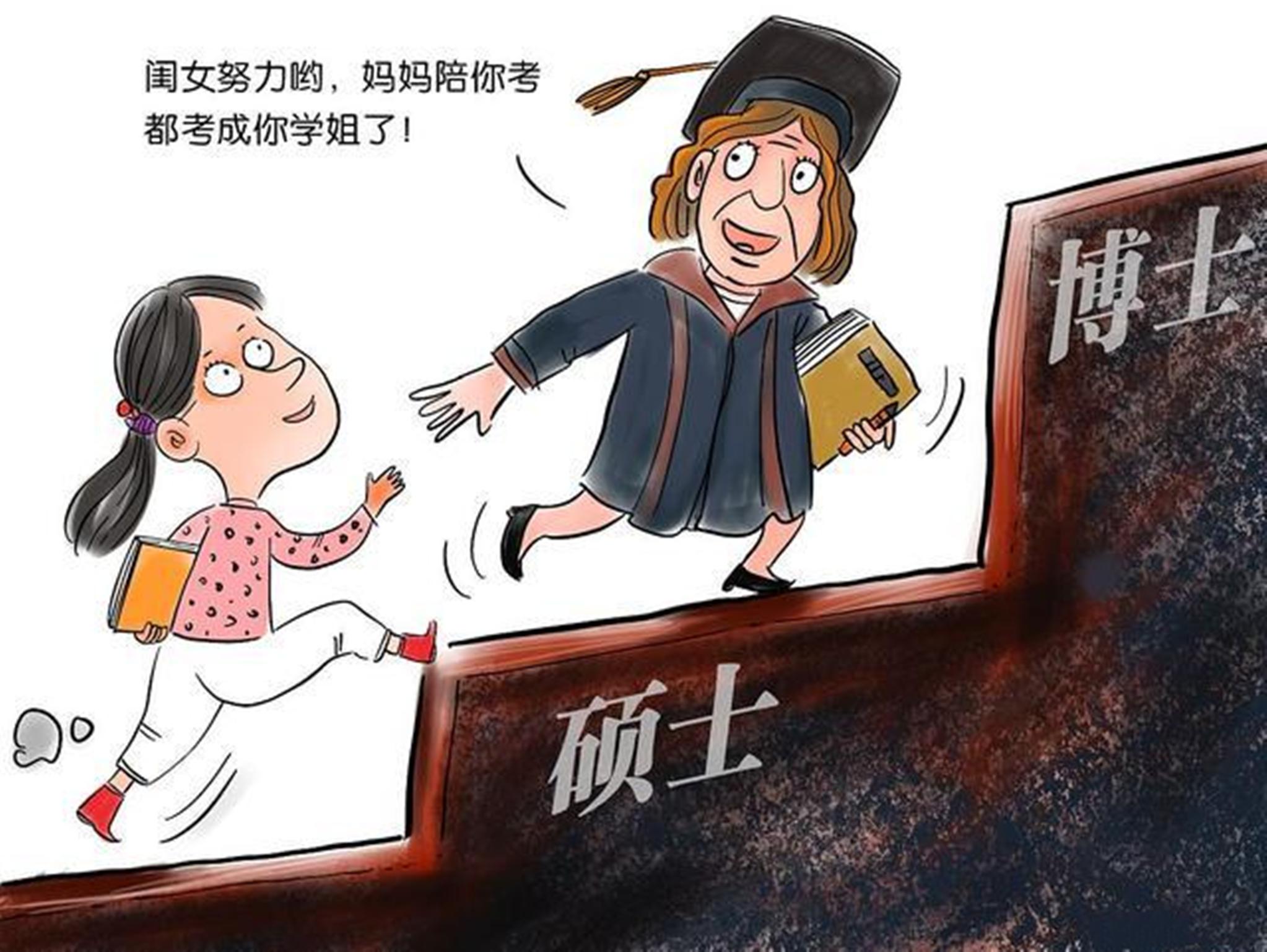 年龄大了不敢考研了,年龄大了不敢考研