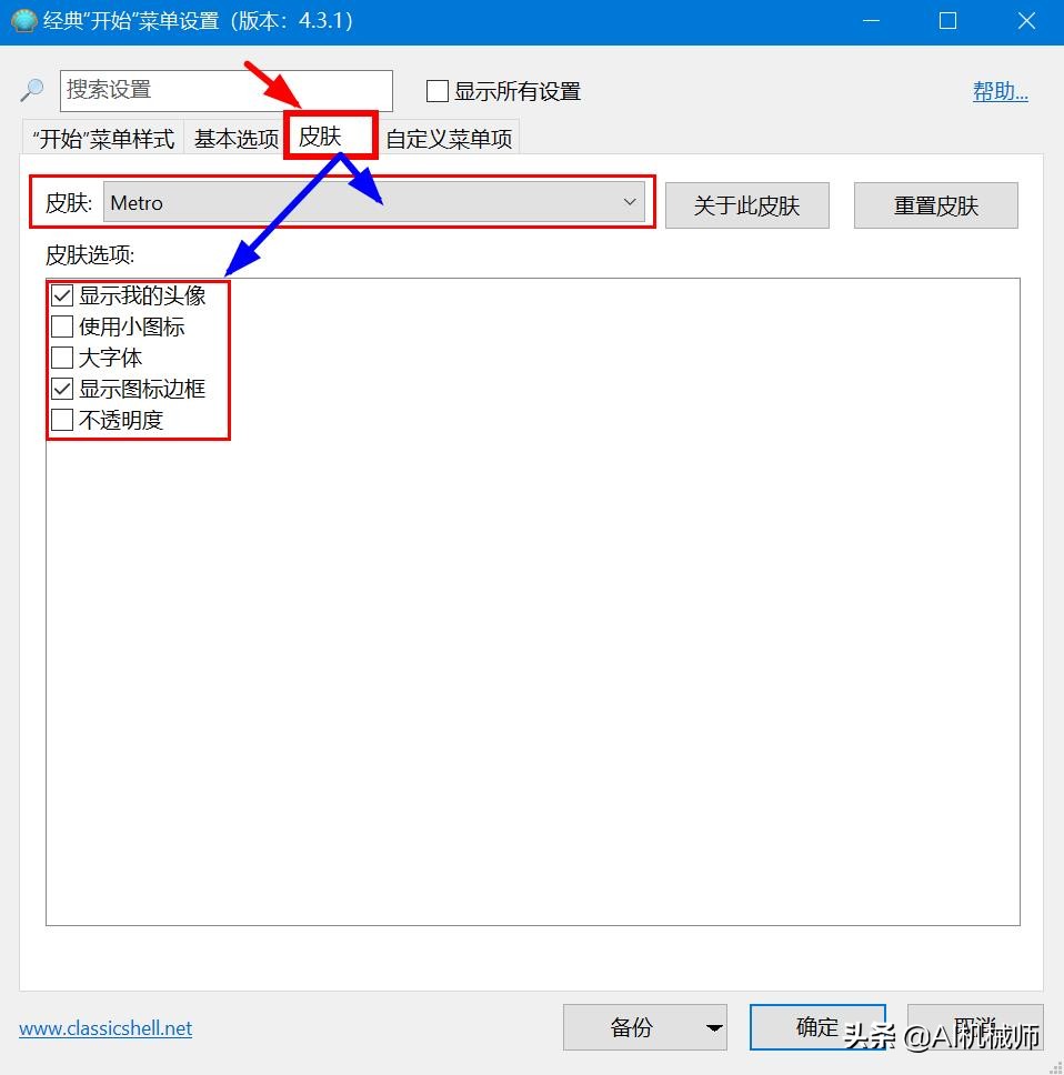 classicshell是什么启动项,win10shell替代工具