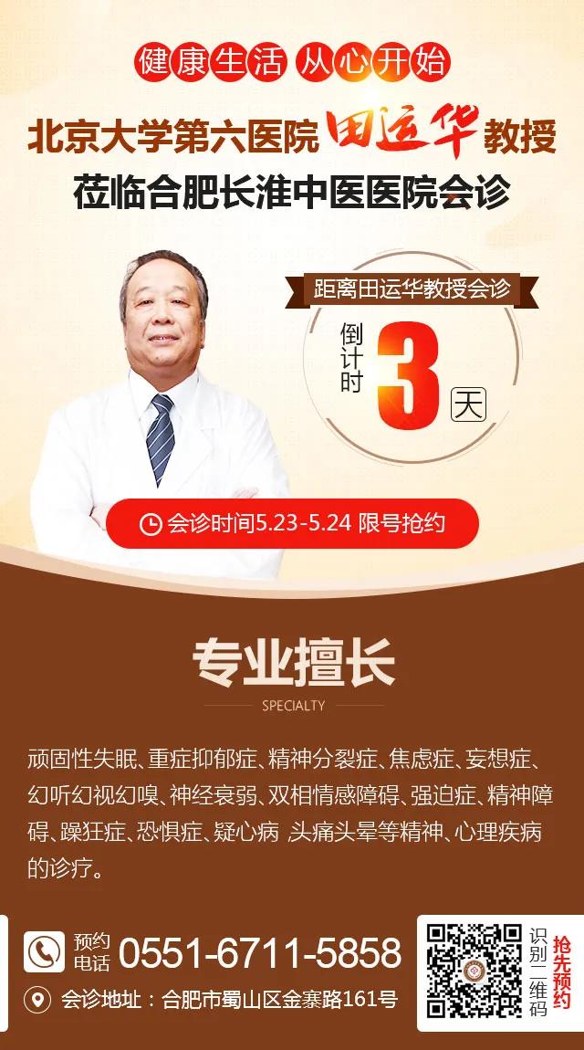 北京精神心理医生,北京最好的精神心理医生