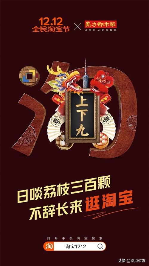 淘宝双十二图标,淘宝双十二首页