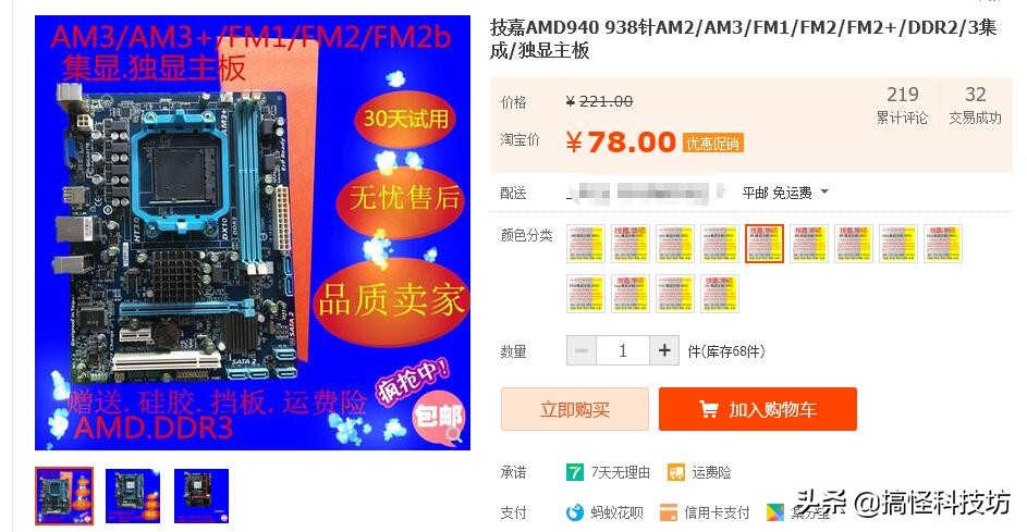 淘宝上1000块的组装电脑可信吗,组装机多少钱可以吃鸡