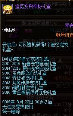 地下城与勇士开盒子追忆时装外观,dnf追忆2013和2015新春套外观多少钱