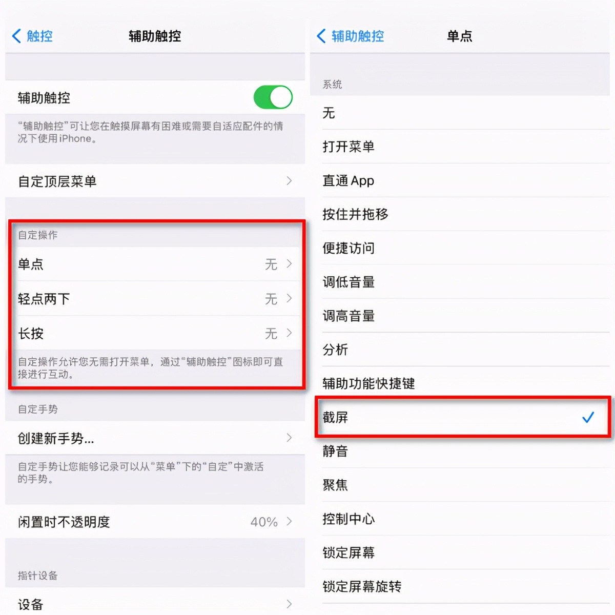 苹果13手机如何长截图或滚动截屏,苹果8隐藏功能滚动截屏长截图