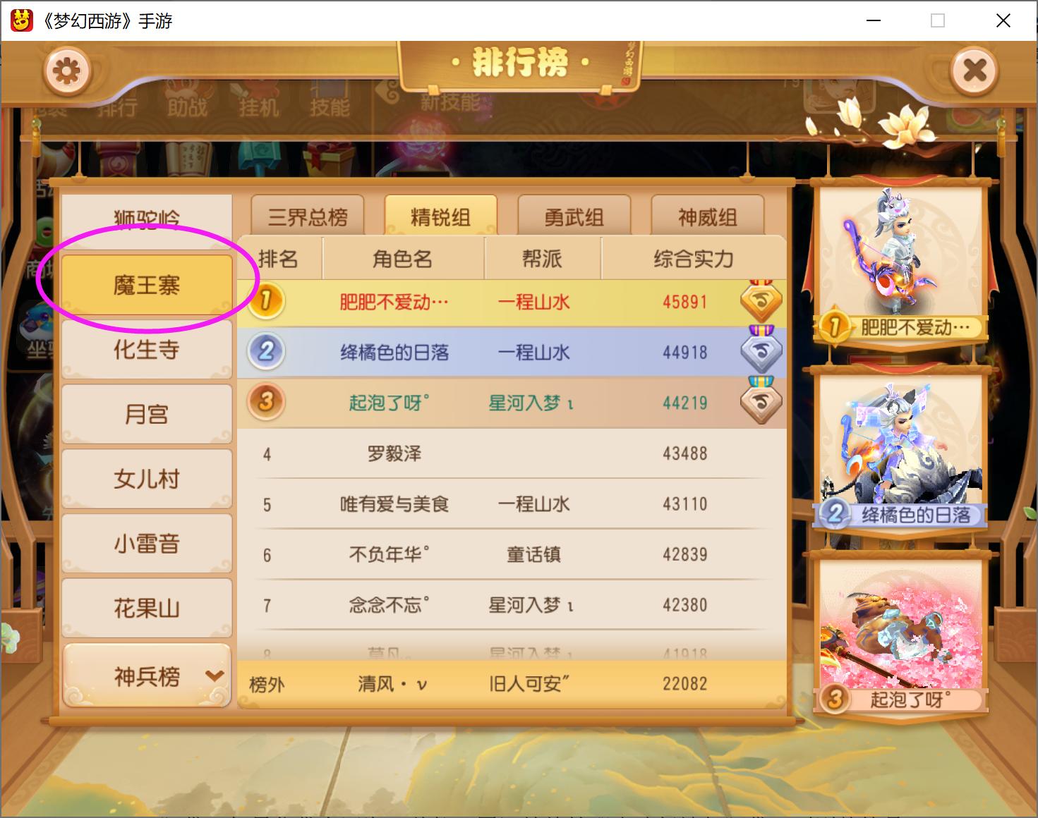 梦幻西游手游小雷音要不要转门派,小雷音门派法宝能加多少总法伤