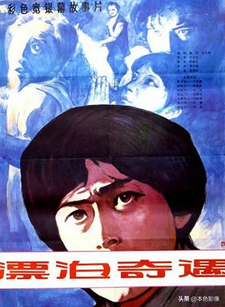 八十年代国产电影大全集,国产八十年代电影大全