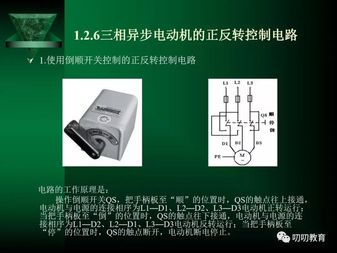 电气控制及plc应用技术书本,电气控制与plc技术基础知识