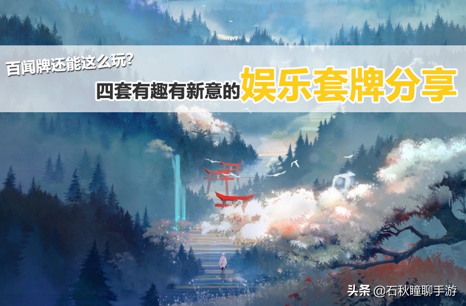 阴阳师百闻牌最恶心的阵容,阴阳师百闻牌2020年最好用的卡组