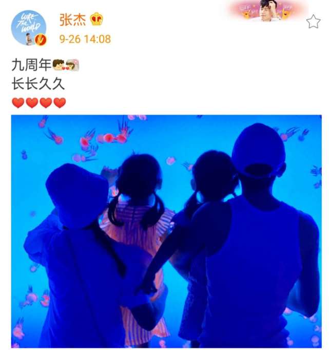 张杰晒与谢娜牵手合影庆祝,张杰晒出和谢娜合照庆结婚十周年