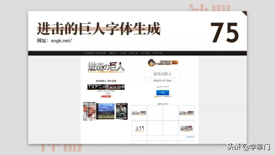 干货分享100个,17个既实用又有趣的神奇网站