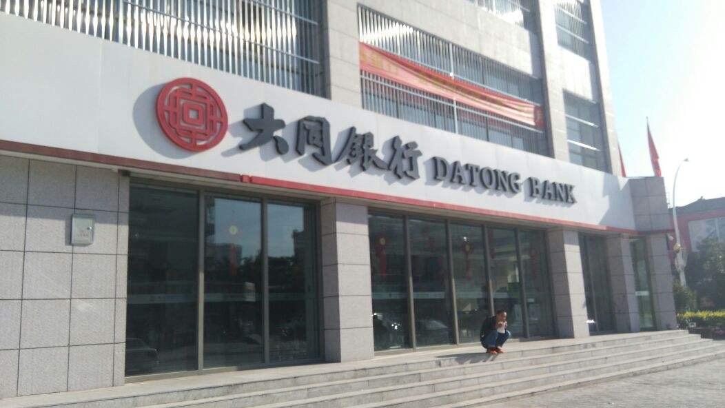 大同银行股东纠纷,大同银行董事长李桦最新案件