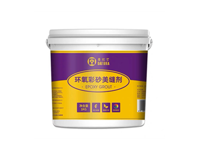 环氧彩砂美缝什么牌子好,哪些环氧彩砂美缝品牌好