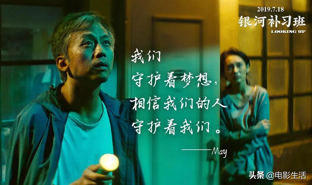 《银河补习班》首映口碑大爆，邓超不用再被骂烂片导演了