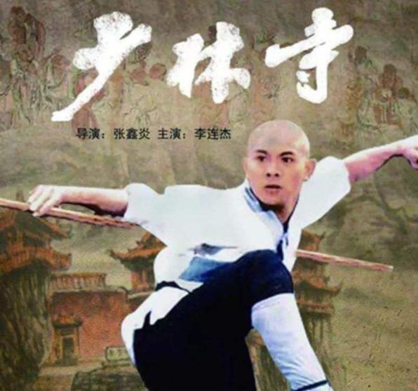 李连杰版少林寺票房是真的吗,李连杰少林寺当年多少票房