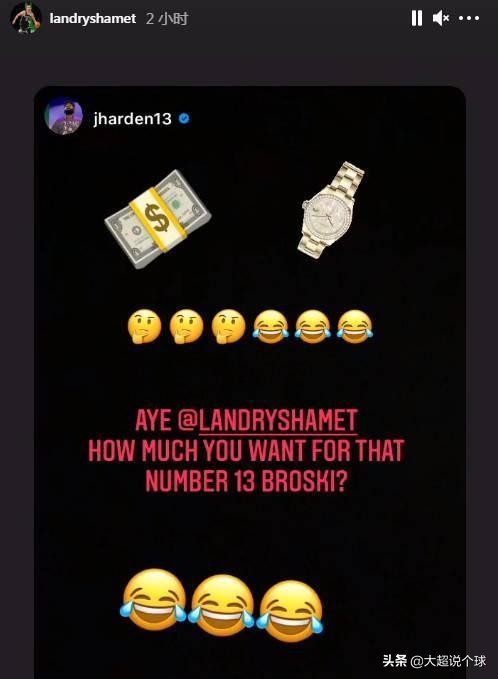 沙梅特让出13号球衣给哈登,哈登和沙梅特换13号球衣