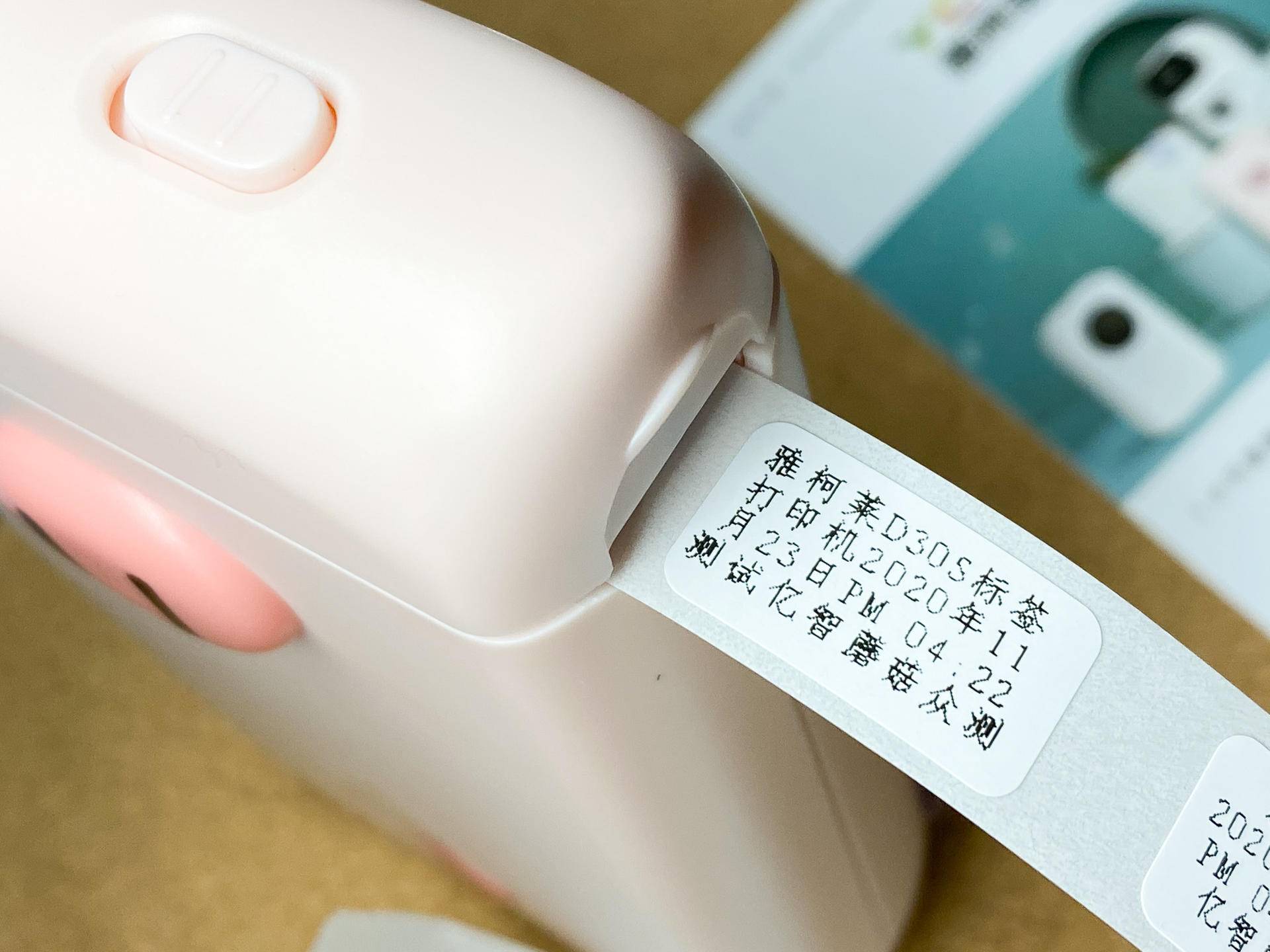 标签纸胶带纸随意打，家里小物分得清，小标D30S打印机体验