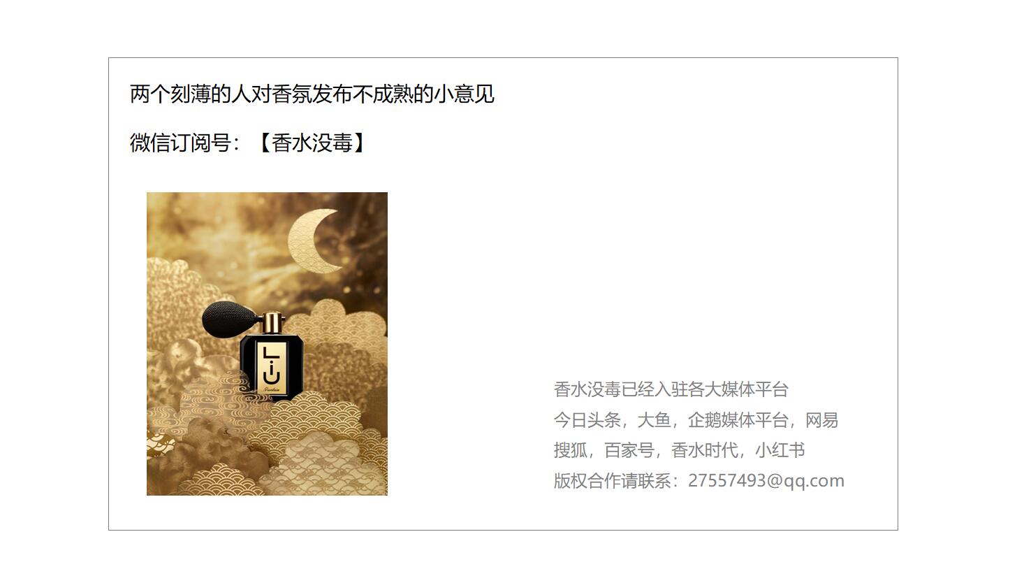 芦丹氏“黑金系列”花之行刑者，就是要你买不起