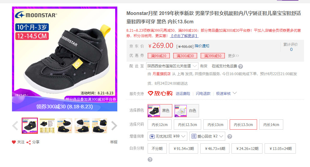 荣妈团购套餐,蓉妈优惠券