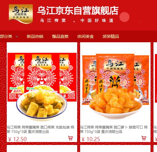 涪陵榨菜吃出硬的,涪陵榨菜吃不起了