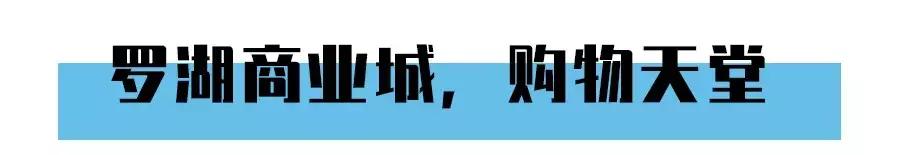 罗湖口岸过香港,曾经的罗湖口岸