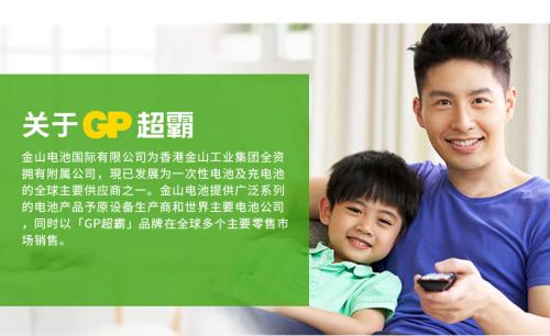 gp超霸电池多少毫安,gp超霸和金霸王电池哪个好