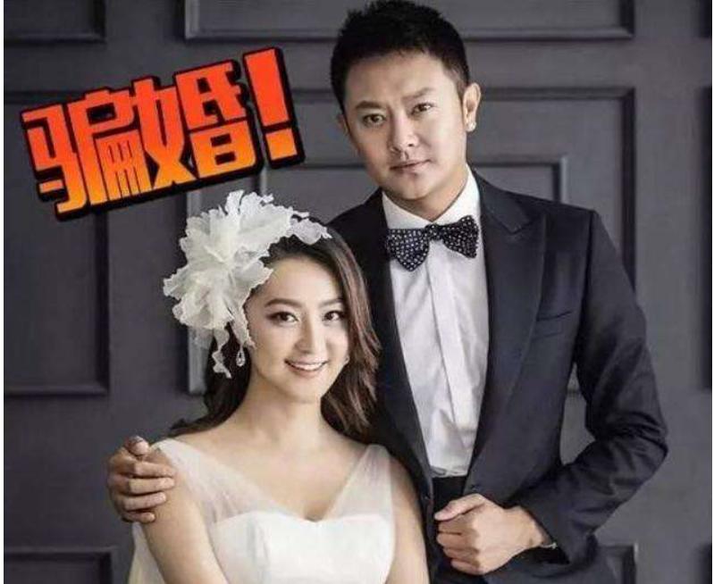 印小天被骗婚的女人找到了吗,印小天被骗婚完整