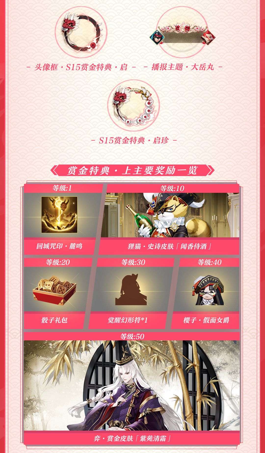 决战平安京妖狐教学s15赛季,决战平安京s15赛季皮肤