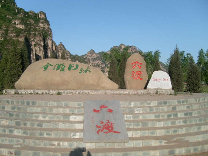 十渡是什么地方的渡口,十渡名称的由来