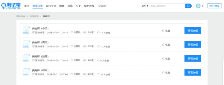 美容师资格证报考条件,美容师从业资格证报名