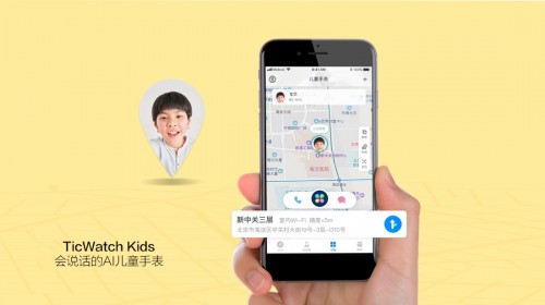 智能手表ticwatch,会说话小孩手表