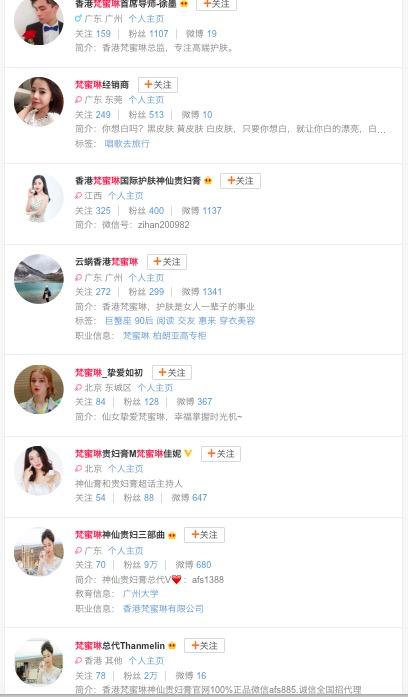 5万元拿货成“至尊”代理,最高利润可超过60%,“姐姐们”真的都在用梵蜜琳?