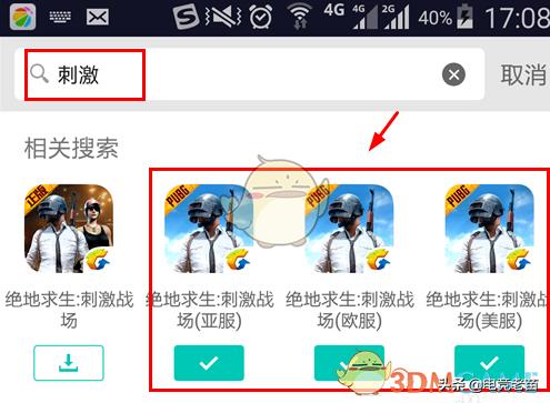 刺激战场美服国际服亚服哪个好玩,刺激战场国际服美服