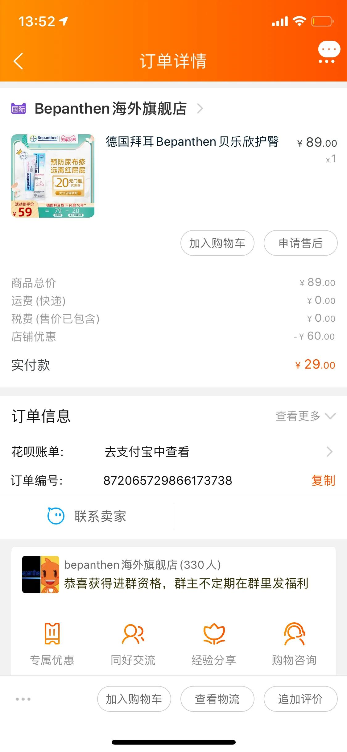 婴儿山茶油护臀霜,护臀膏宝宝山茶油推荐