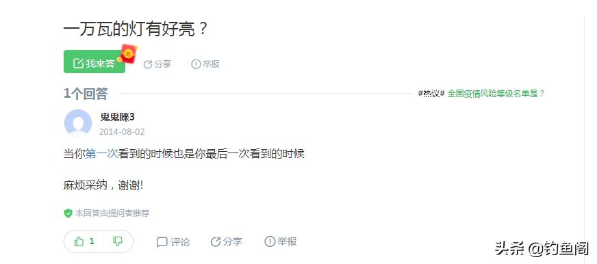 夜钓灯选择什么光好钓鱼,夜钓选什么灯好