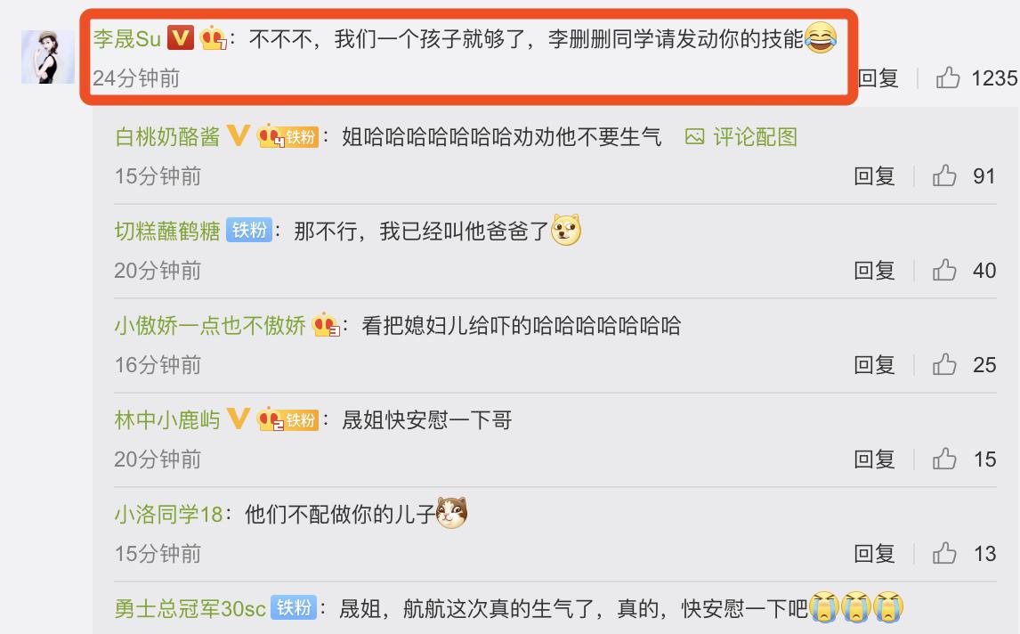 李佳航上节目被骂，霸气怼网友，妻子李晟幽默劝删尽显高情商