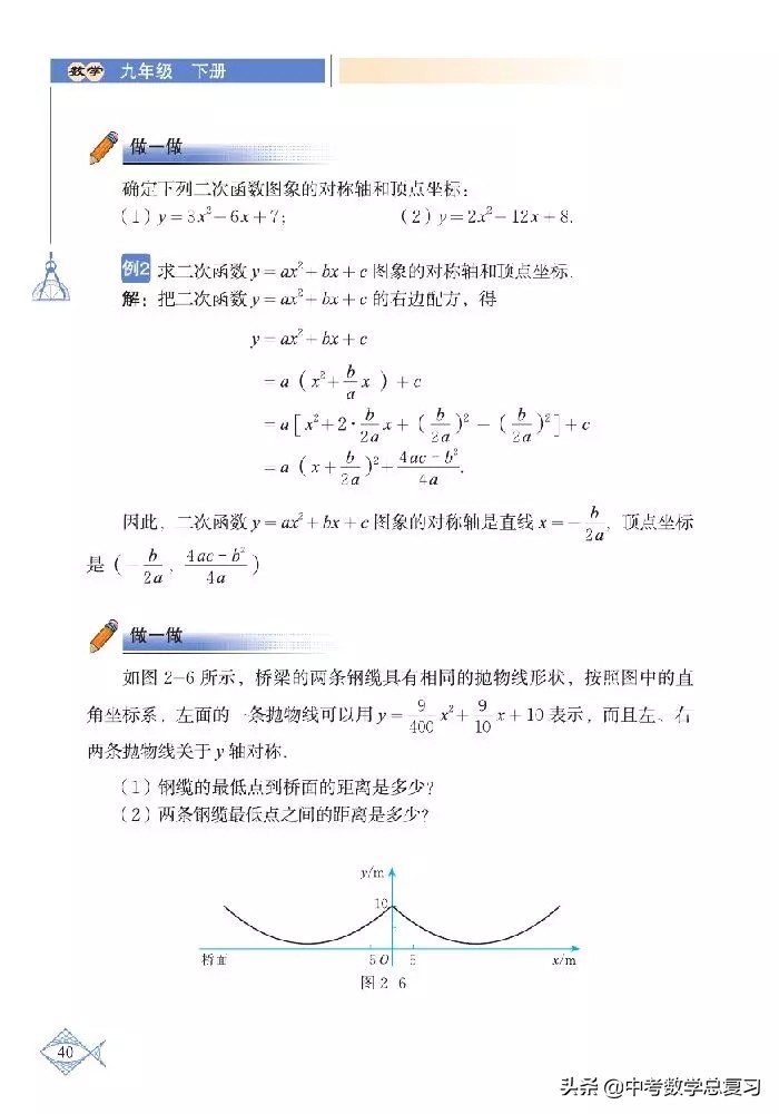 北师大版八年级下册数学电子课本,北师大版小学数学五年级下册课本