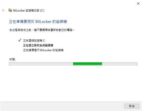 win10磁盘加密怎么解除,win10系统恢复时提示磁盘加密