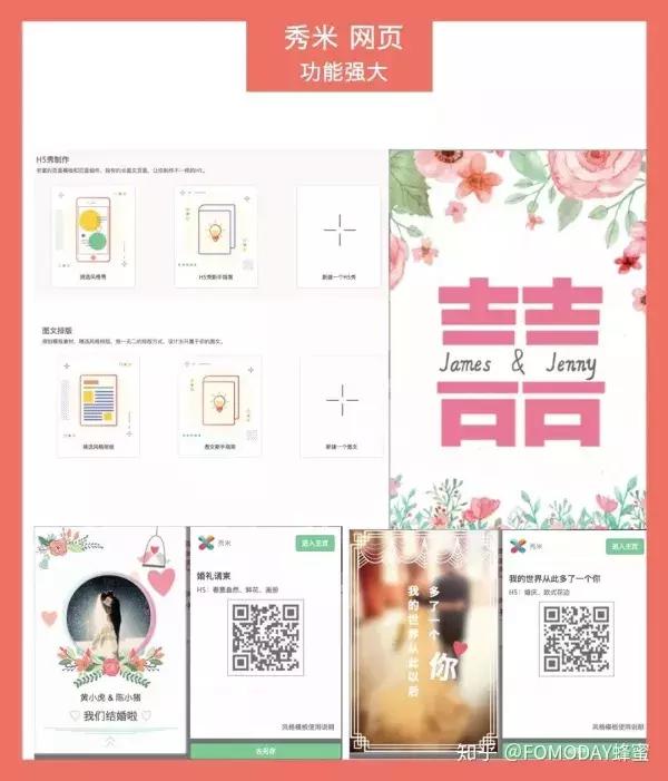 如何做一个有创意的结婚请柬,怎么自己设计婚礼请帖