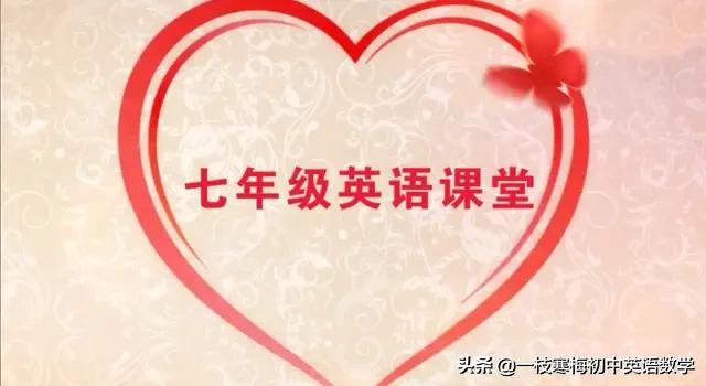 七年级下册英语仁爱版unit6课文,仁爱英语七年级下册unit5课文