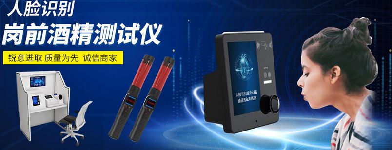 岗前酒精测试仪,人脸识别酒精测试仪