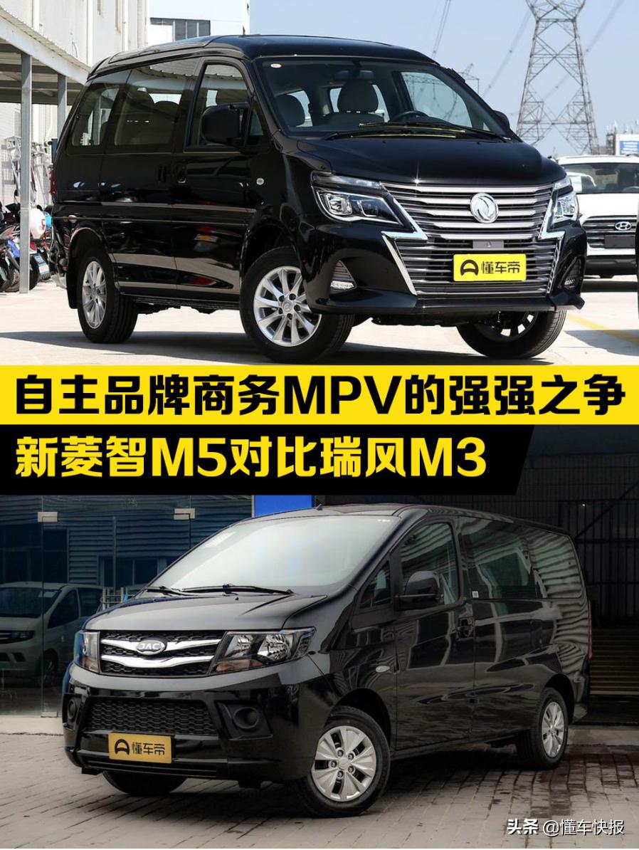 东风菱智m5和江淮瑞风m3油耗比较,新菱智m5p江淮瑞风m3plus