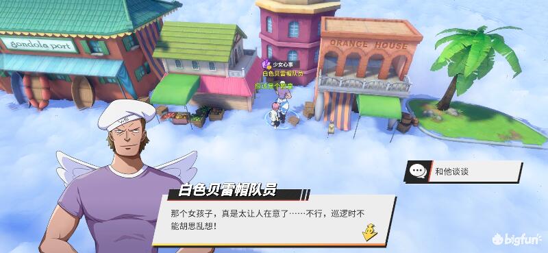 航海王热血前线空岛,热血航线空岛宝藏探索椰子树